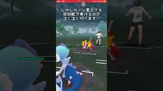 【ポケモンGO】ハイドロカノンを覚えたアシレーヌを早速使ってみた！【GBL】shorts ポケモンgo gbl ポケモン スーパーリーグ [upl. by Rochella]