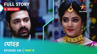 Full Story  Mohor  Episode 318  Part B [upl. by Mahan]