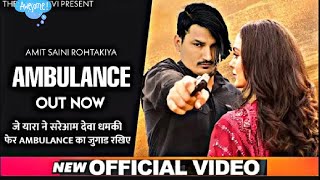 Amit Saini Rohtakiya New Song Ambulance 70 GRAM Amit Saini Rohtakiya All song [upl. by Fogel]