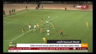 ES Sétif 1 JS Kabylie 0 [upl. by Allina]