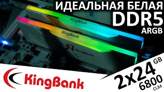 Идеальная белая память DDR5  KingBank Soarblade RGB 2x24GB CL34 White [upl. by Ainerbas]