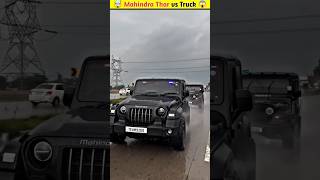 🔥 Mahindra Thar vs Truck 💪 Tug of War 😲 mahindrathar shorts ytshorts [upl. by Brina]