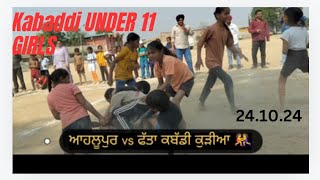 🤼‍♀️ਆਹਲੂਪੁਰ VS ਫੱਤਾ ਕੱਬਡੀ ਕੁੜੀਆਂ🤼‍♀️ ਬਿੰਦਰ ਮੈਡਮ ਜੀ ਨਿਸ਼ਾ ਜੀ ਕੰਵਲ ਮੈਡਮ ਜੀ ਨੇ ਲਾਇਆ ਪੂਰਾ ਜ਼ੋਰ 🤼‍♀️ [upl. by Arytahs]