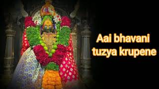 🎵Aai bhavani tuzya krupene 🎧 Marathi song 🎵 [upl. by Enehpets]