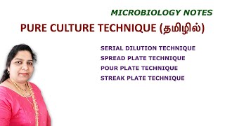 Pure culture techniques  Serial dilution spread plate pour plate streak plate technique  Tamil [upl. by Mahda725]