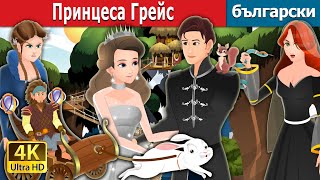 Пикси и вълшебната кана  Pixi amp The Magic Pitcher Story  Български приказки BulgarianFairyTales [upl. by Costa]