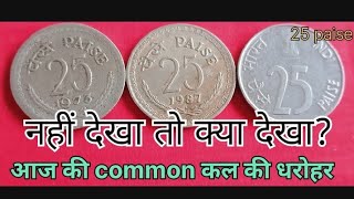 25 paise Republic India coin market price [upl. by Selwin]