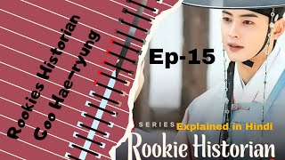 Rookie Historian Goo Haeryung korean Drama and Love Story Ep15 [upl. by Nillek]