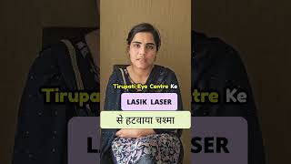 Lasik laser eye surgery experience at Tirupati Eye CentreNoida I Eye hospital in Noida lasik [upl. by Herculie]