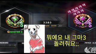 실력췤크 그마구간서든어택 랭크전 [upl. by Duer194]