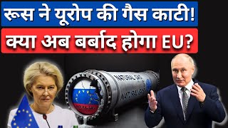 EU in Shock as Russia Cuts Gas Supply to Austria  Major Energy Crisis Unfolds [upl. by Frants]