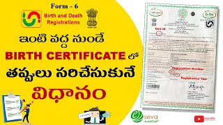 CorrectionName change in Birth certificate 2020  Citizen login [upl. by Egduj]