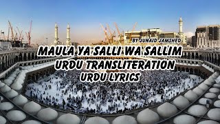 Maula Ya Salli Wa Sallim  Urdu Lyrics  Junaid Jamshed [upl. by Mak]