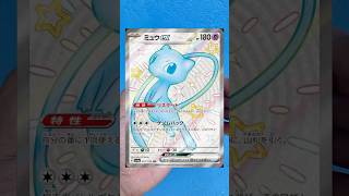 Whos that Pokemon Ep 2 pokemontcg pokemoncards pokemon [upl. by Ferullo772]