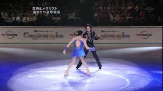 2008 Carnival on Ice Opening Mao AsadaampDaisuke Takahashi [upl. by Eyr]