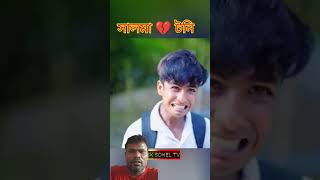 Salmar new vedio song bangla music tiktok shortsvideo [upl. by Enilrek650]