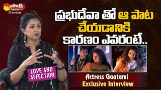 Actress Gautami About Prabhudeva Chikku Bukku Rayile Song And Director Shankar  SakshiTVCinema [upl. by Walker]