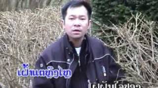 ກຸຫລາບປາກຊັນ par xang lao song [upl. by Siddon]