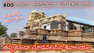 Suryapet Pillalamarri temple  Pillalamarri Temple  Historical temples in telangana  Nalgonda [upl. by Eniladam]