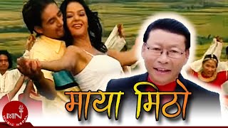 New Nepali Lok Geet  Maya Mitho  Shambhu Rai and Abha Mukarung [upl. by Arual218]