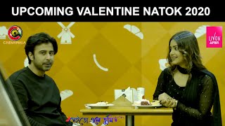 Valentine Natok 2020  SHEI TO ELE TUMI  Afran Nisho  Tanjin Tisha  Upcoming Bangla Natok 2020 [upl. by Ahsitauq]