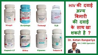 tld  viropil  acriptega tablet  xapavir lt  cipanec  diltra  trilavir d  hiv latest news 2024 [upl. by Sugihara]