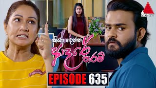 Kiya Denna Adare Tharam කියා දෙන්න ආදරේ තරම්  Episode 635  15th November 2023  Sirasa TV [upl. by Nigen]