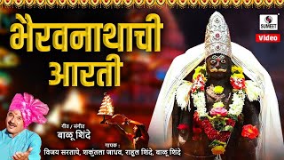 Bhairavnathachi Aarati  Sumeet Music [upl. by Malinda700]