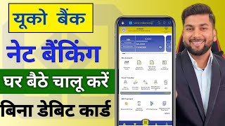 UCO Bank Net Banking Registration Kaise Kare  UCO Net Banking Registration Online  UCO Net Banking [upl. by Keegan]