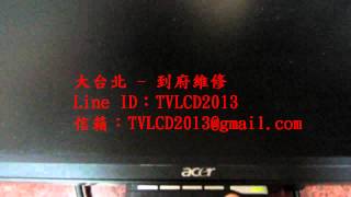 宏碁 acer 22吋LCD液晶螢幕 AL2216W《主訴：電源綠燈亮、一閃即滅暗屏、畫面無法顯示》維修實例 [upl. by Ennahtur]