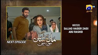 Maa Nahi Saas Hoon Main Drama Episode 60 Teaser Hammad Shoaib  Sumbul Iqbal [upl. by Lavro985]