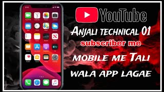 Mobile me Tali wala app omantic 📱📲Tali sound app video call [upl. by Azeria23]