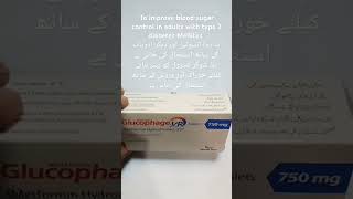 Glucophage XR tab use shortvideo trending diabetes [upl. by Teteak4]