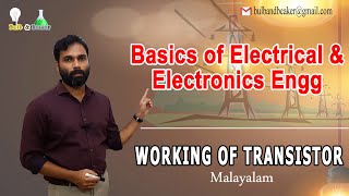 Working of Transistor  Basics of Electrial amp Electronics Engineering  Part 26  Malayalam [upl. by Hanimay]