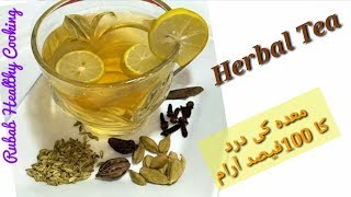 Kahwa for Stomach Pain  Stomachache Home Remedy  معدہ کی درد کا فوری علاج [upl. by Eihctir]