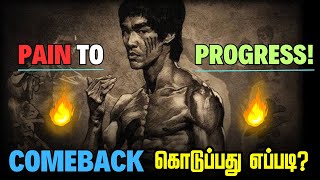 🔥Strong Comeback in Life🔥  How To Overcome Setbacks in Life [upl. by Tibold864]