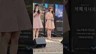 240504 김보라 뮤지컬 페이지나 리허설2 [upl. by Samira]