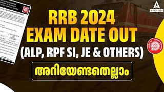 Railway Exam Date 2024 Malayalam  RRB JE Exam Date  RPF Exam Date  RRB Exam Date 2024 [upl. by Gnirol923]