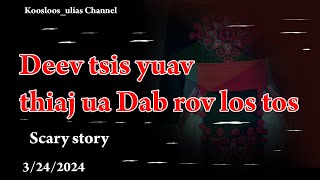 Deev tsis yuav thiaj ua dab los tos Scary story 3242024 [upl. by Dyane]