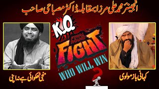 Engineer Muhammad Ali Mirza vs Dr Misbahi  Ilmi Muqaabla  Lo Sambho [upl. by Jammie]