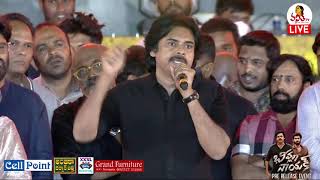 Pawan Kalyan Powerful Full Speech  Bheemla Nayak Pre Release Event [upl. by Kciredec]