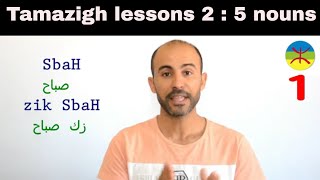 Learn Tamazigh1 five words  sentences  pronunciation [upl. by Kosey]