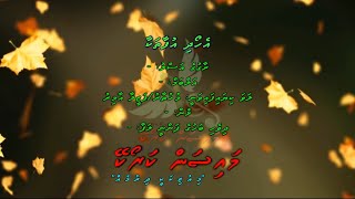 E Hoadhi Ufaathakaa Duet by Dhivehi Karaoke Mysan [upl. by Aitrop240]