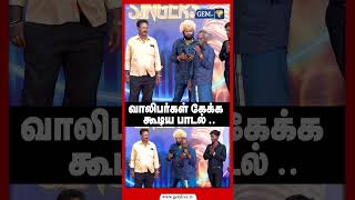 VALIBA ULLANGAL TAMIL GANA SONGS 💥Gana Rev Ravi  Gem Singers [upl. by Ilsa]