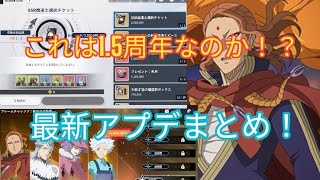 ブラクロモ最強キャラ追加確定！！？最新アプデまとめ！！！ [upl. by Nimar]