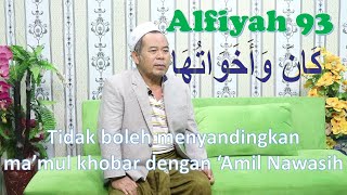 Alfiyah episode 93 Kaana wa Akhwatuha  tidak blh menyandingkan ma’mul khobar dengan ‘Amil Nawasih [upl. by Teloiv757]