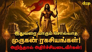 தமிழர்களின் முருகனை உலகமே ஏன் வணங்குகிறது Shocking Archaeological Evidences Found 🌏 [upl. by Atteynot]