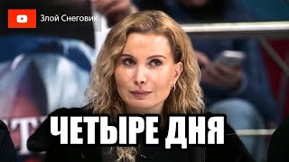 Осталось ЧЕТЫРЕ ДНЯ  Чемпионат России по Фигурному Катанию 2022 [upl. by Tiphanie119]