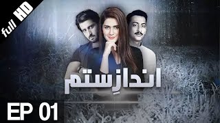 Andaz e Sitam  Episode 1  Urdu1 Dramas  Kubra Khan Agha Ali [upl. by Ettegirb]