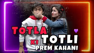 Totla Totli Ki Prem Kahani  Unique Love Story  This is sumesh [upl. by Liscomb854]